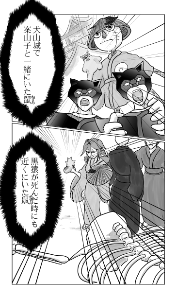 黒犬と黒猿　犬山城