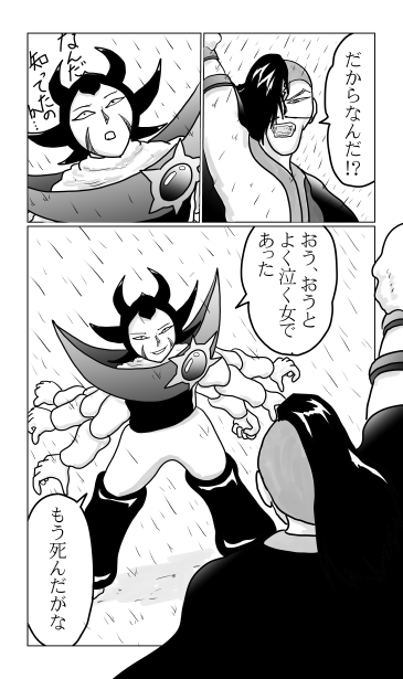 おうおうとよく泣く女であった