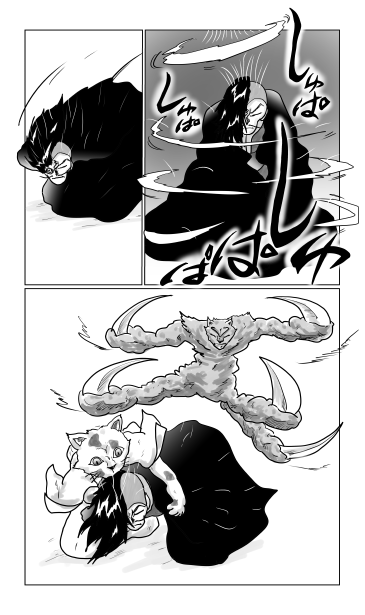 かまいたち