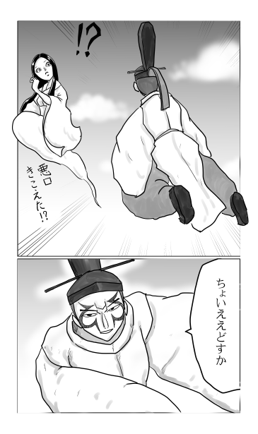 小野篁