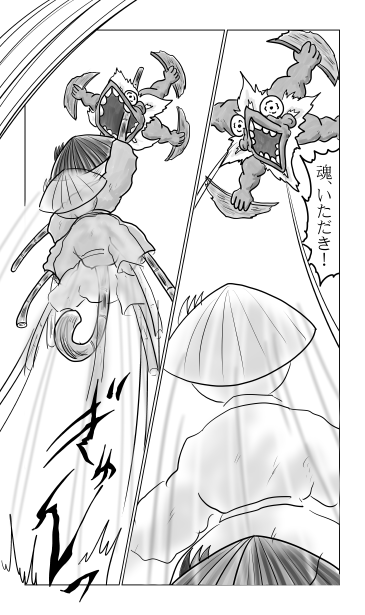 魂いただき！