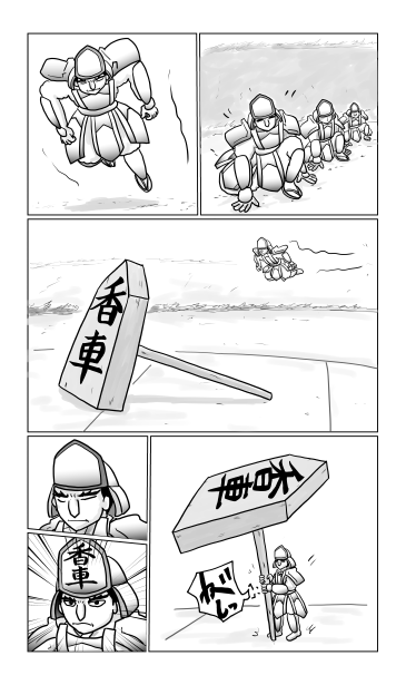 香車