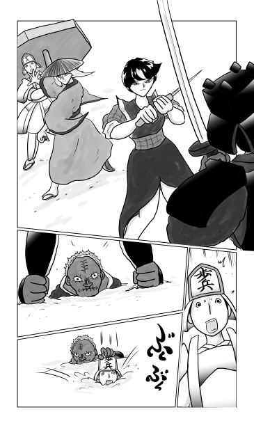 足元注意