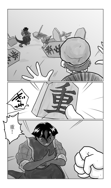 人間将棋