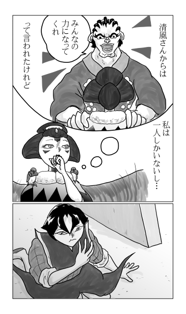清風からのお願い