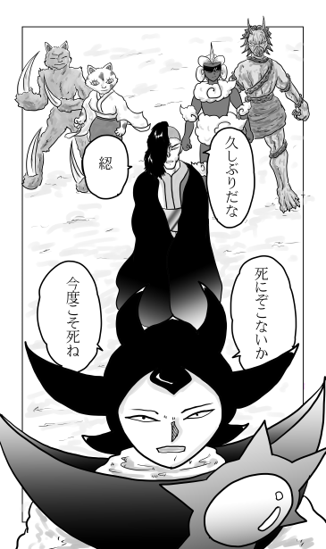 死にぞこないが