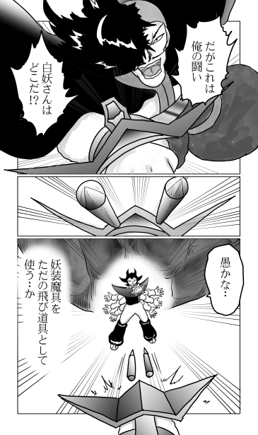 飛び道具