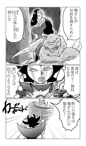 呪い