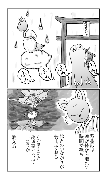 和夢206話　決意のしずく