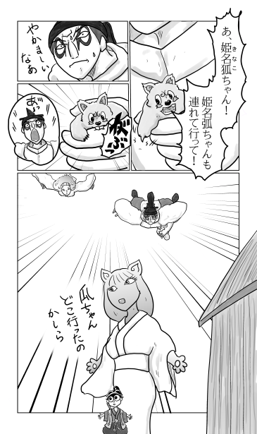 連れて行って