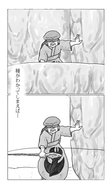 種がわかってしまえば
