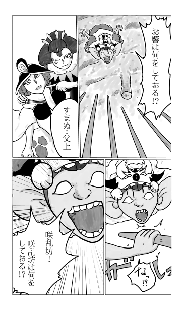 和夢212話　奥之院