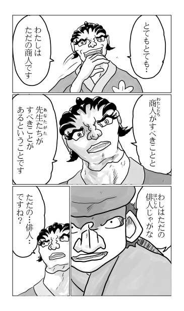 ただの俳人