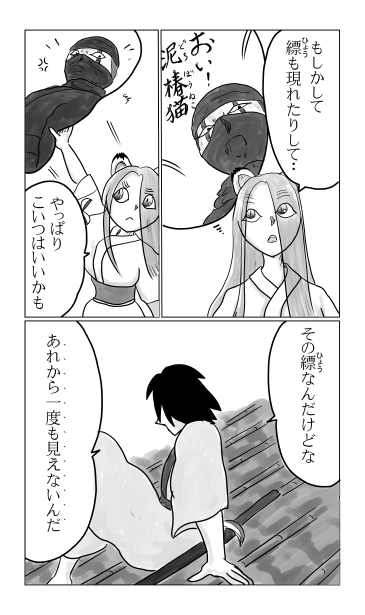 あれから一度も見えない