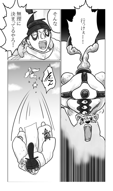 そんなん無理に決まってるやろ