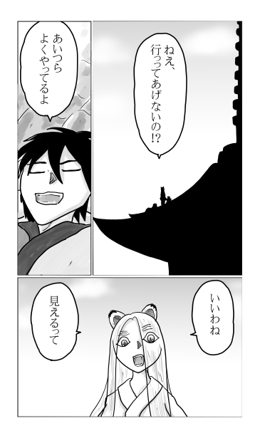 和夢２２０話　分子