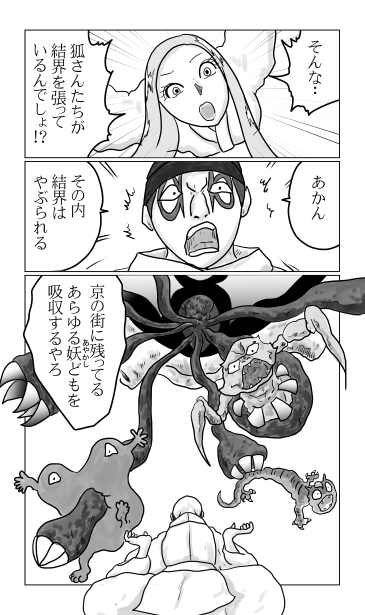 和夢221話　人形の体