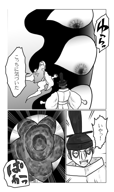 こっちに気付いた！？