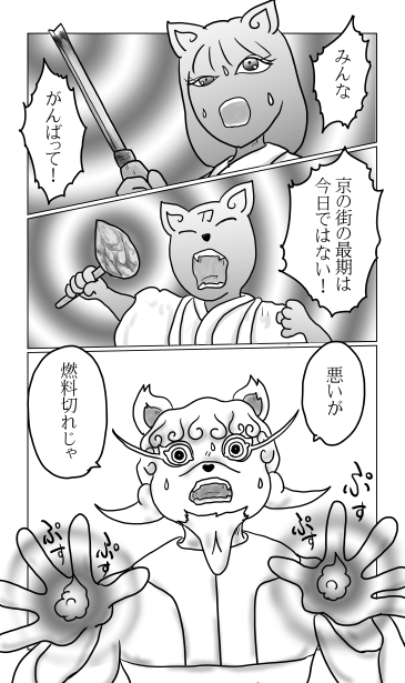 和夢228話　とんぼ復活！