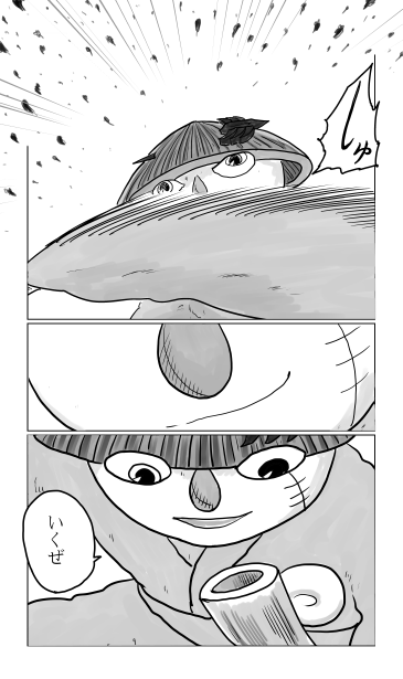 和夢228話　とんぼ復活！