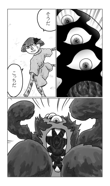こっちだ