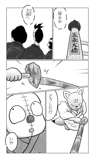 五条大橋