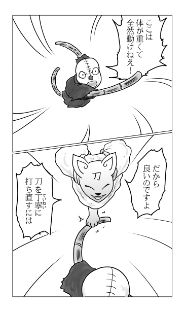 刀を打ち直す