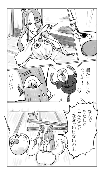 和夢240話　雨の向こう
