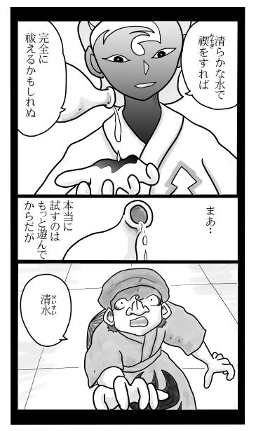 清水で禊