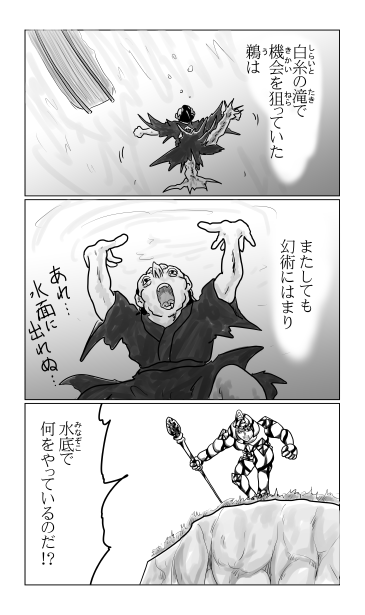 鵜