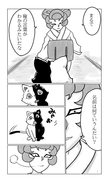 言葉がわかる猫