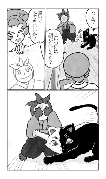 和夢244話　女絵師