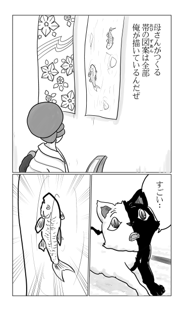 着物の図案