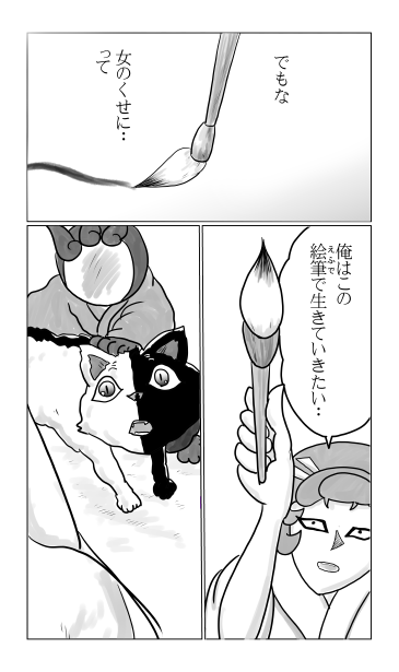 絵筆