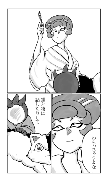 和夢244話　女絵師