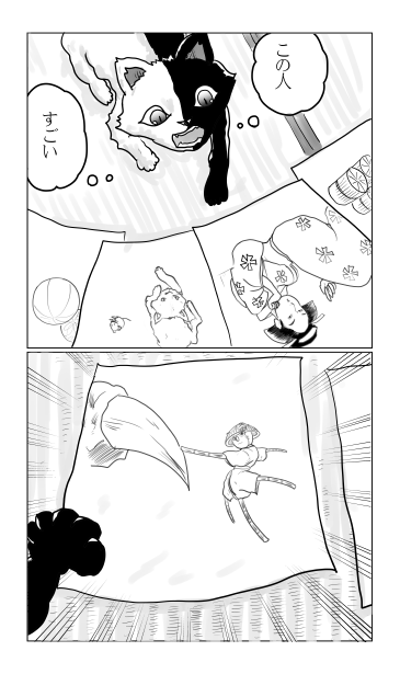 和夢244話　女絵師