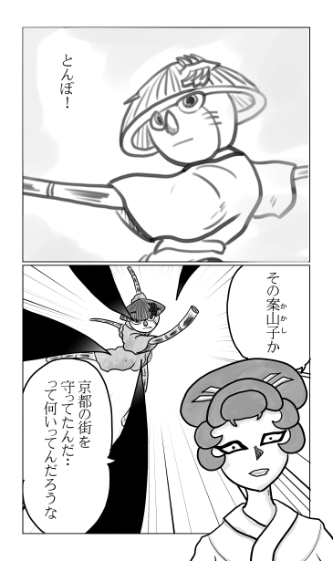 和夢244話　女絵師