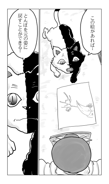 和夢244話　女絵師