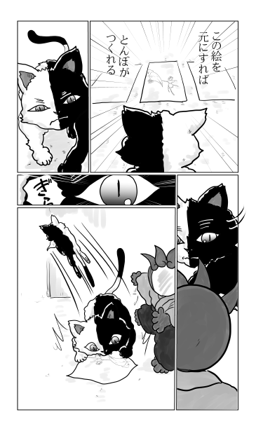 和夢244話　女絵師