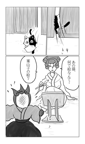 和夢244話　女絵師