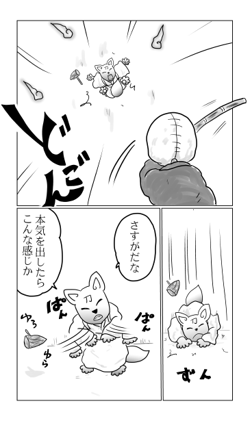 和夢２４５話　刀鍛冶七狐