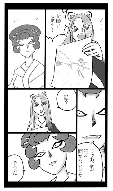 和夢　246話とんぼ作り