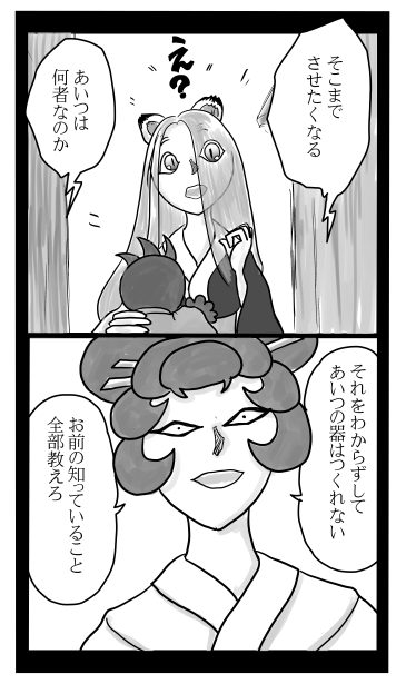 和夢　246話とんぼ作り