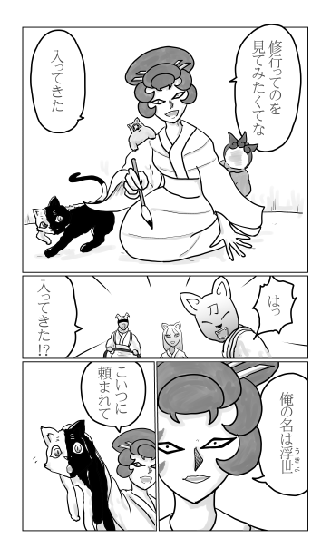 和夢　246話とんぼ作り