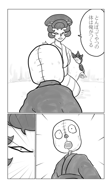 和夢　246話とんぼ作り