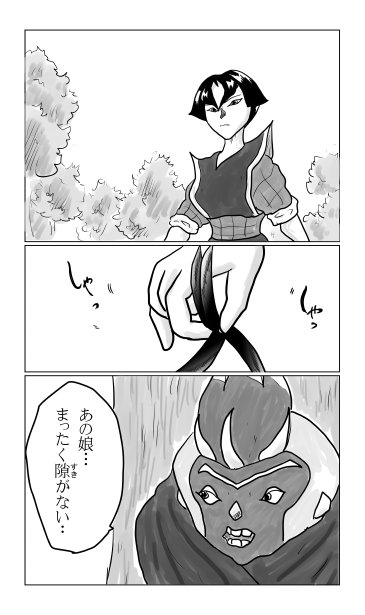 まったく隙が無い