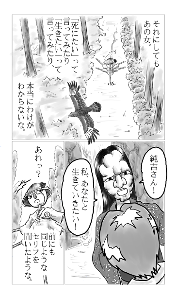 あなたと生きていたい