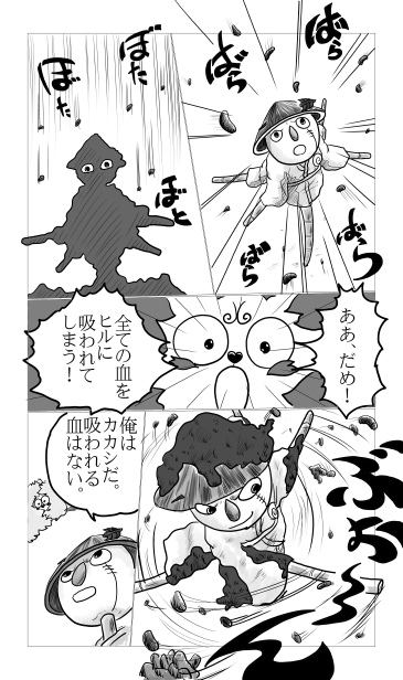 山蛭の雨