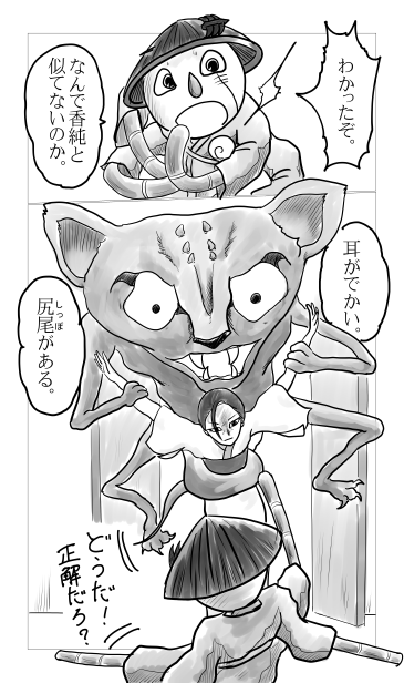 耳がでかい、尻尾がある